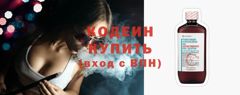 omg маркетплейс  Калининск  Кодеиновый сироп Lean Purple Drank 