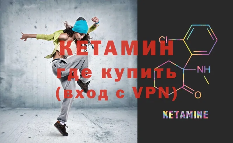 Кетамин VHQ  Калининск 