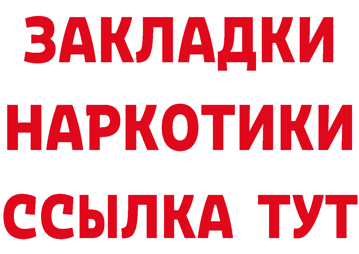 КЕТАМИН ketamine как войти это ссылка на мегу Калининск