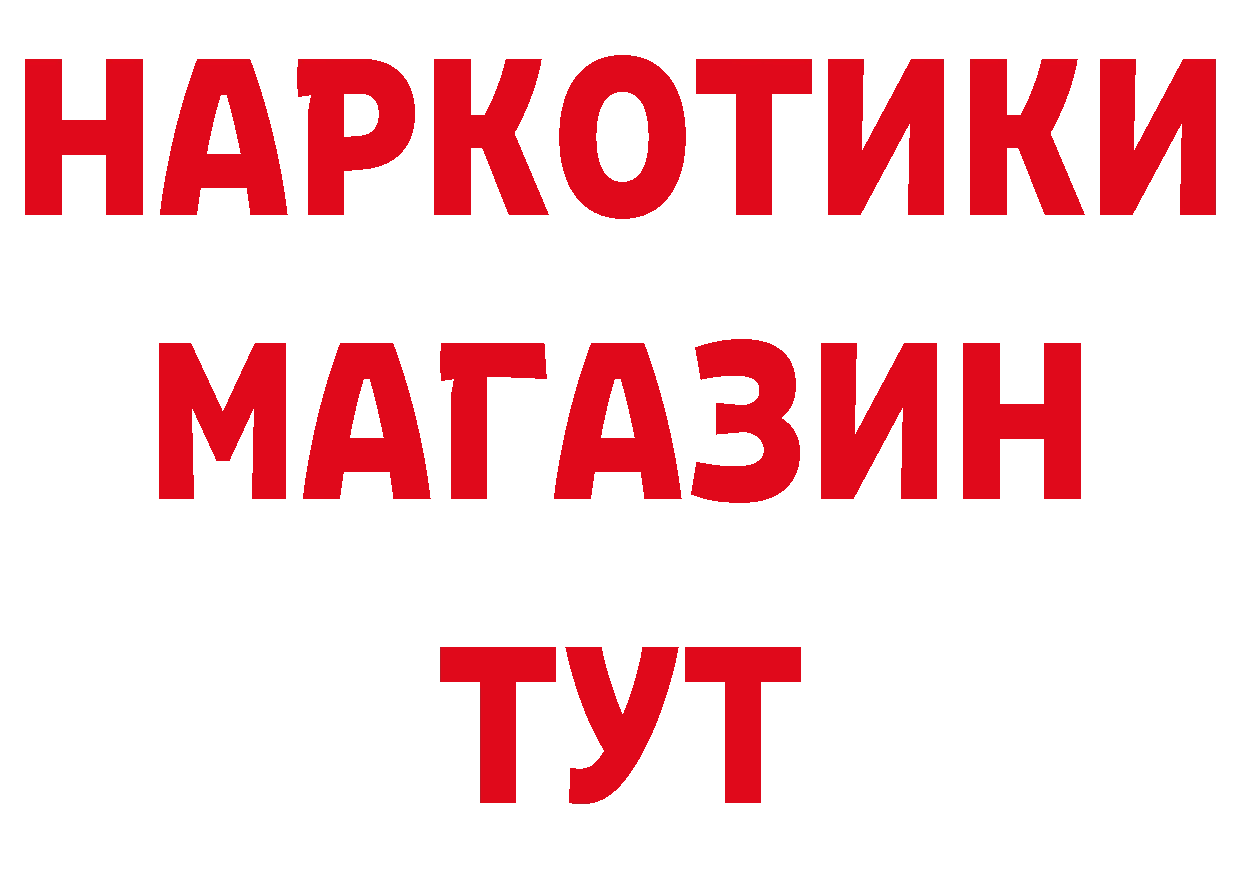 ГЕРОИН Афган онион маркетплейс кракен Калининск