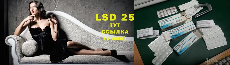 где купить   Калининск  LSD-25 экстази кислота 